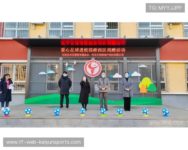 俱乐部发起“足球入校园”公益活动覆盖多所学校