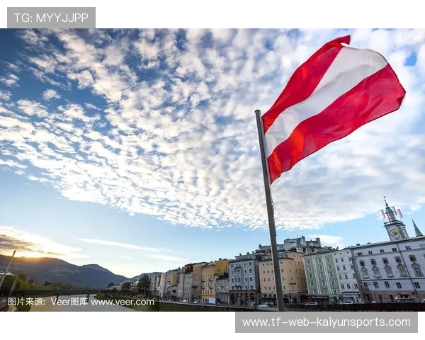 欧洲旗帜：奥地利展现稳健国际竞争力，奥地利的国旗是什么样